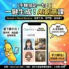 Gemini_Generated_Image_2g6uae2g6uae2g6u 2 (1)webp Gemini × Nano Banana:一句話就能作圖的 AI 生活創意課